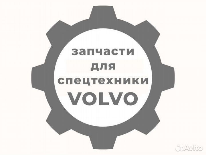 Фильтр воздушный двс volvo (вольво) VOE11110022