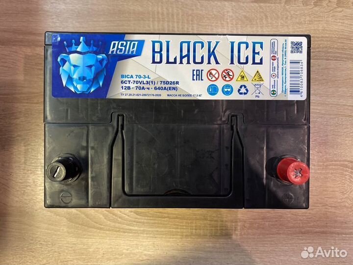 Аккумулятор D26 Black Ice для Хендай Сантафе