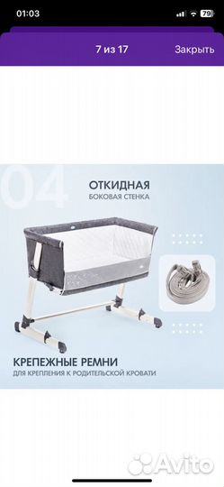 Детская люлька колыбель