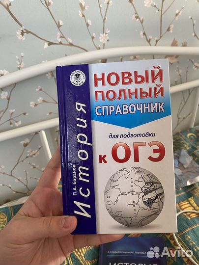 Сборник для подготовки к ОГЭ по истории