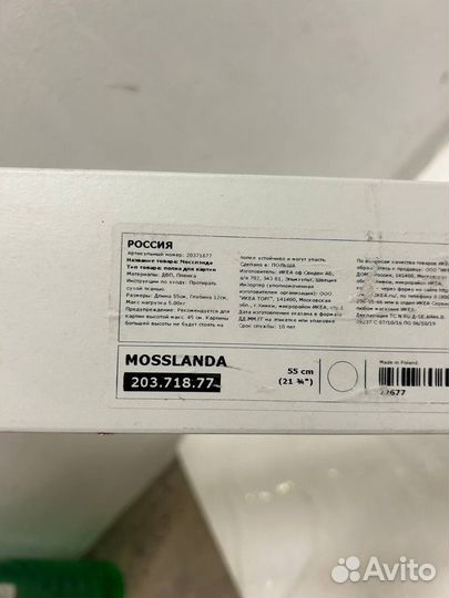 Полочка настенная икея