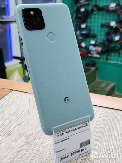 Google Pixel 5, 8/128 ГБ