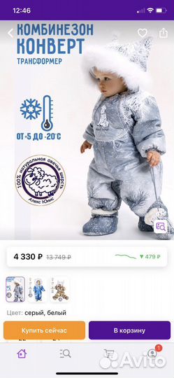 Комбинезон