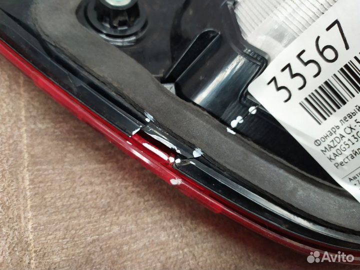 Фонарь левый - вставка в дверь / крышку багажника