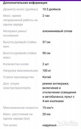 Гироскутер segway minipro a8