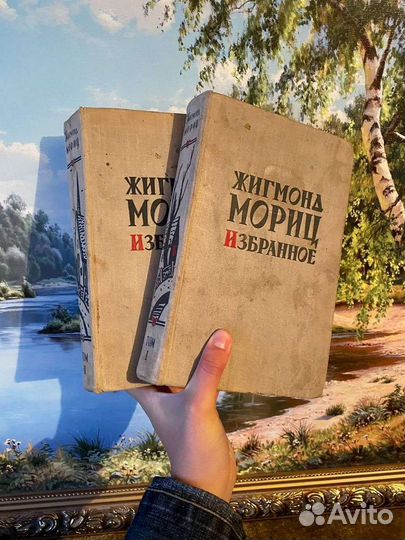 Книги Ж. Мориц «Избранное»