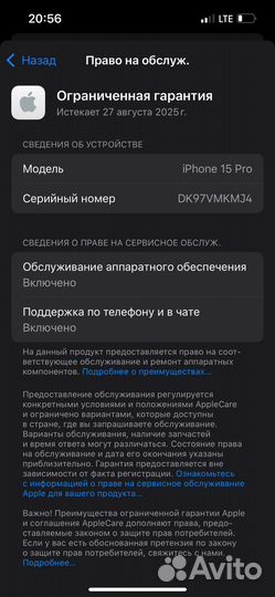 iPhone 15 Pro, 256 ГБ
