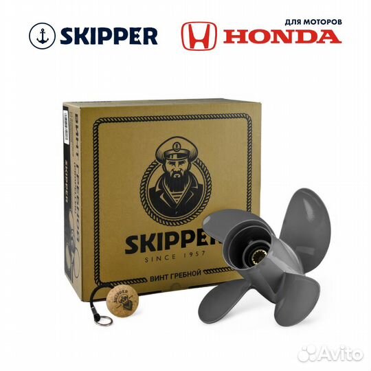 Винт гребной Skipper для Honda 35-60HP, диаметр 10