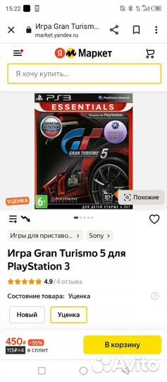 Grand turismo 5 ps 3 диск