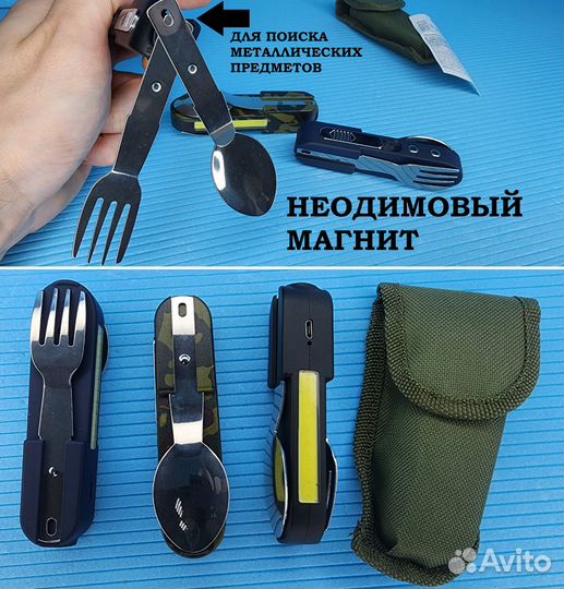 Набор походный 6в1 Ложка вилка фонарь лазер зажига