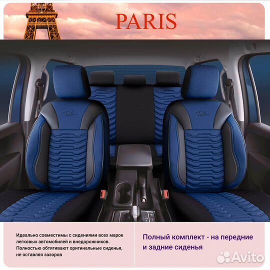 Чехлы для авто на сиденья