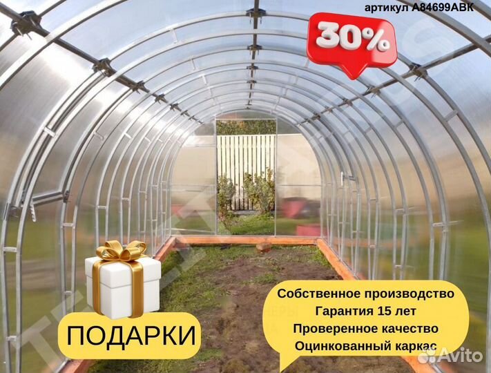 Теплица прямостенная, арочная Арт А33508С
