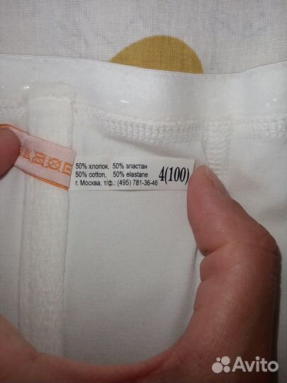 Новый бандаж послеродовой или для беременных 48-50