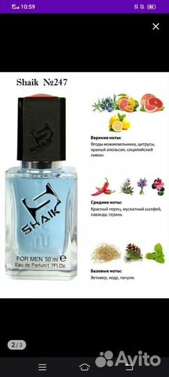 Мужская туалетная вода