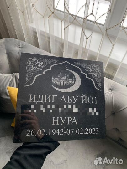 Таблички на Чурт