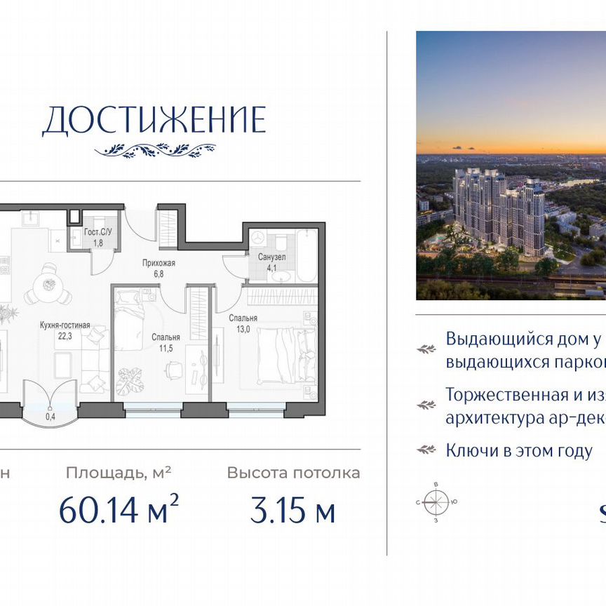 2-к. квартира, 60,1 м², 16/21 эт.