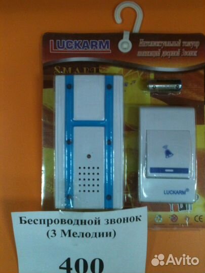 Звонок дверной 4- мелодии, безпроводной