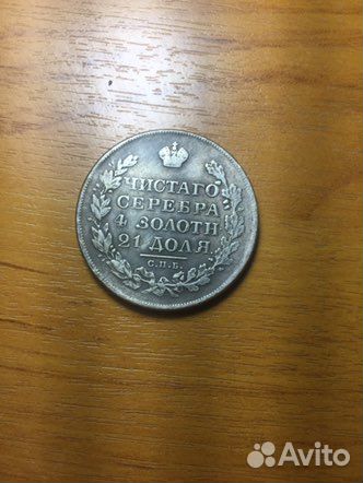 Старые монеты