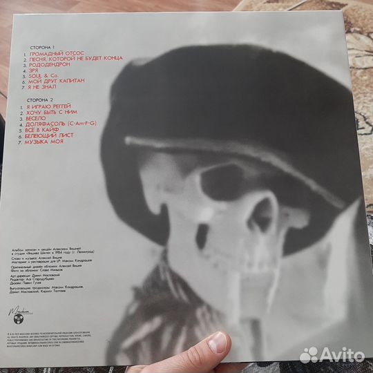 Алексей Вишня - Последний альбом (1984/2023) LP