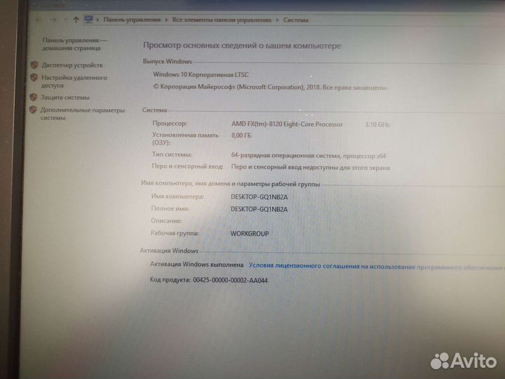 Настольный компьютер