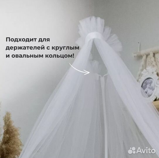 Балдахин в кроватку