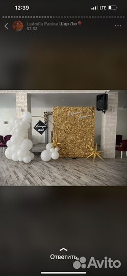 Фотозона на ваш праздник