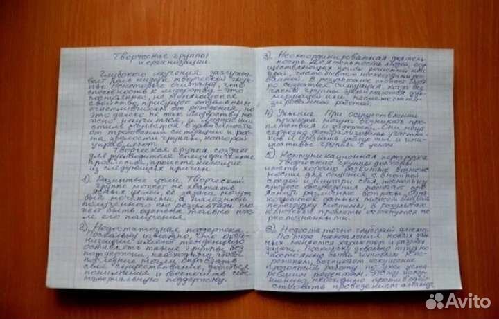 Пишу конспекты лекций