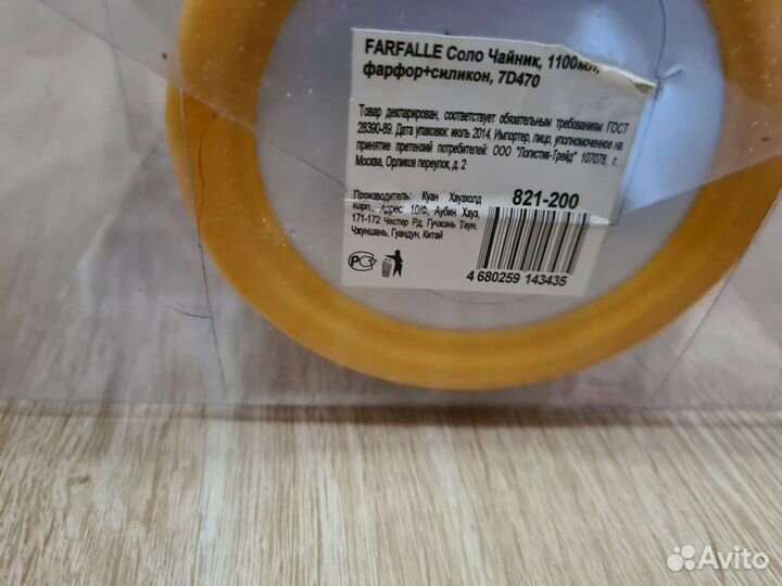 Чайник,сахарница, маслёнка, фарфор