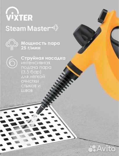 Ручной пароочиститель vixter VSC-1209 1050 Вт новы