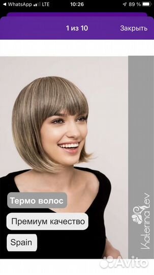 Парик каре новый