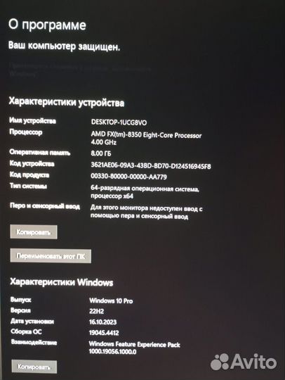 Игровой пк 990FX professional/ AMD FX-8350