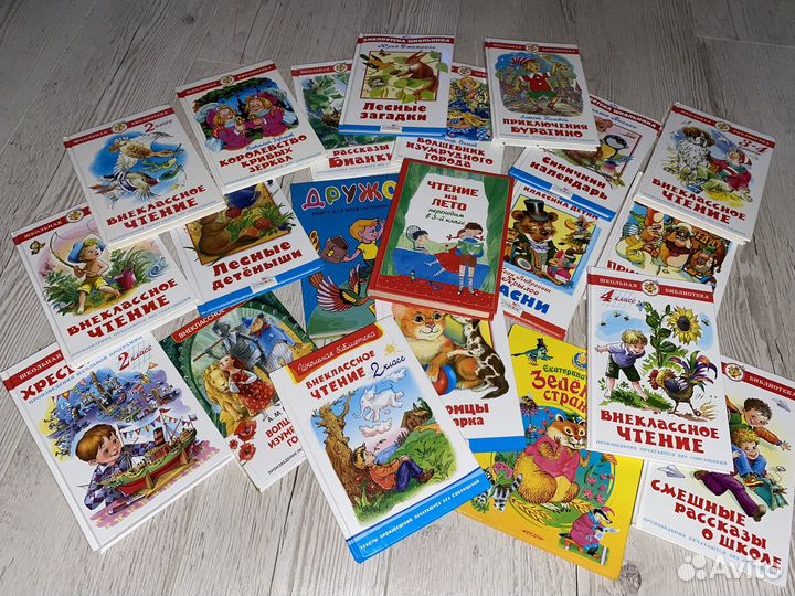 Книги для внеклассного чтения