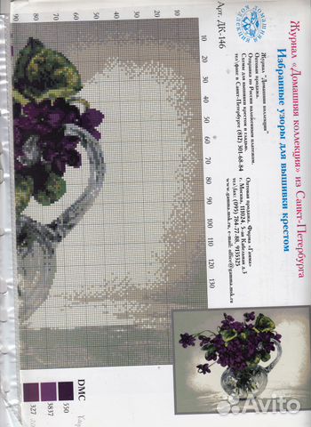 Схема для вышивания крестом риолис и др