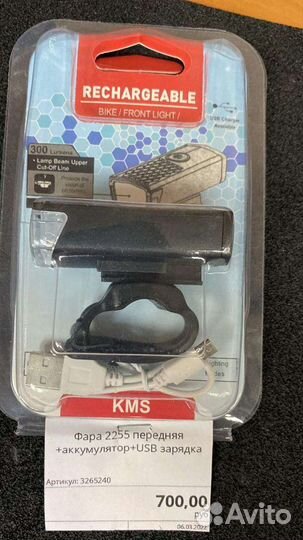 Передний фонарь usb для велосипеда