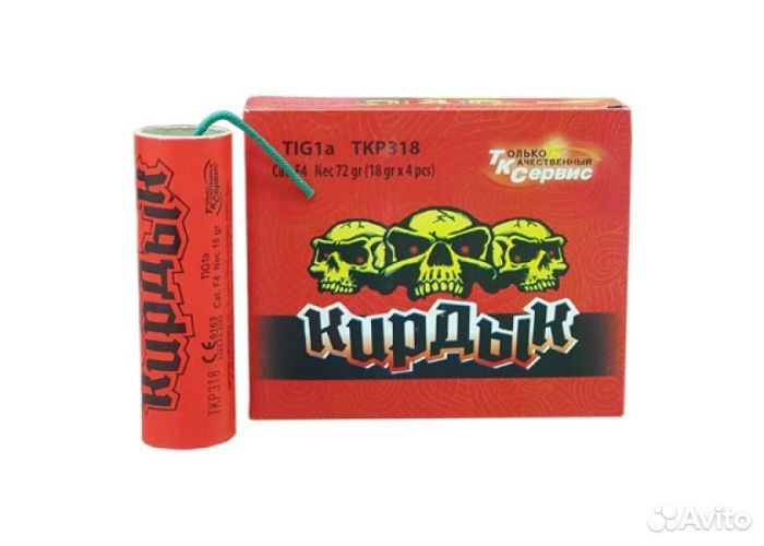 Очень мощные петарды Кирдык