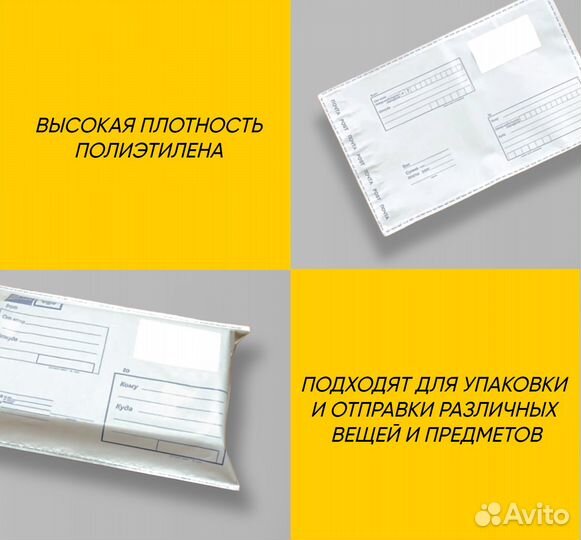 Почтовые пакеты 162х229 мм 70 микрон 200 штук