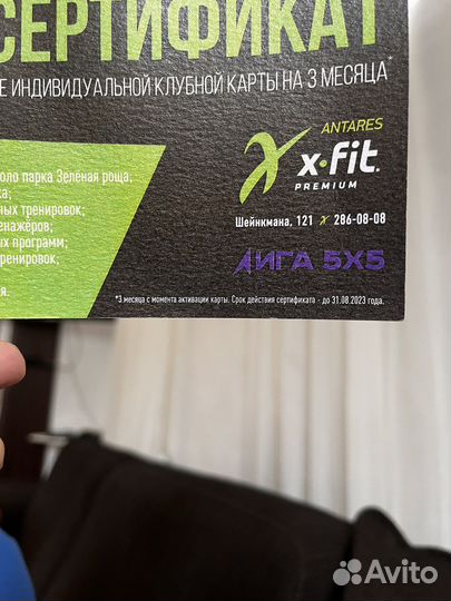 Сертификат в фитнес зал на 3 месяца