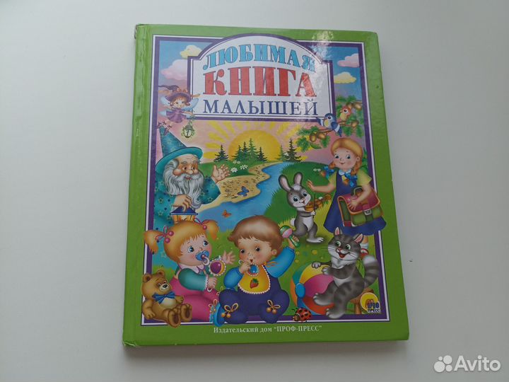 Книги детские