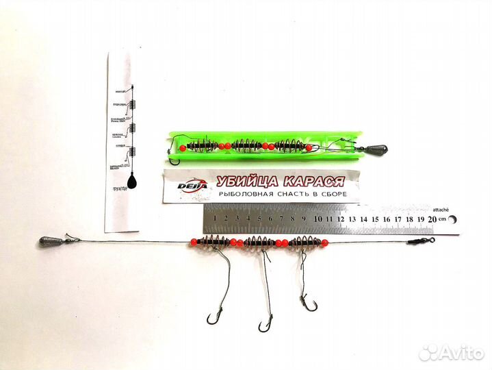 Убийца карася - рыболовная снасть в сборе