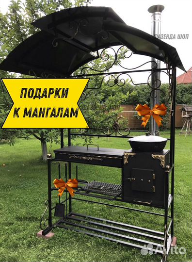 Мангал с крышей