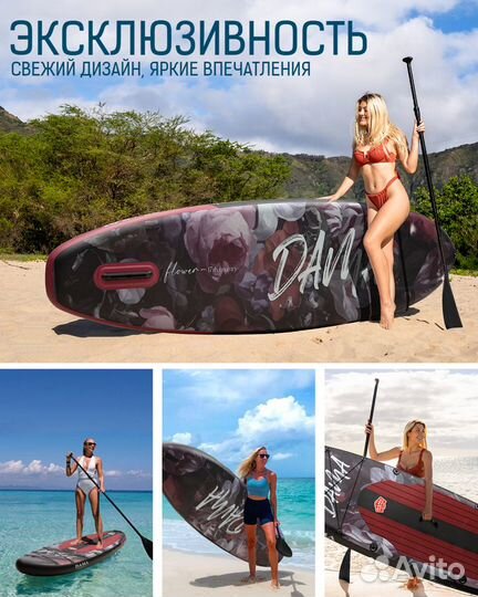 Надувная SUP-доска dama Black Flower STD 10'6