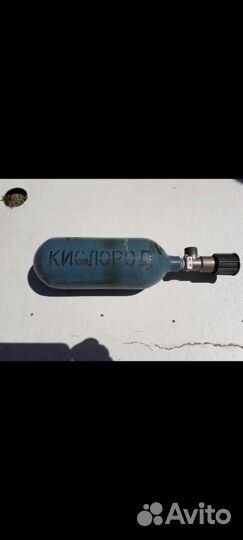 Баллон кислородный