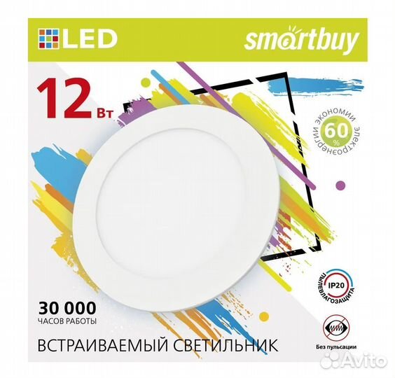 Светильник встраиваемый