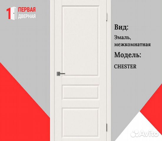 Межкомнатная дверь