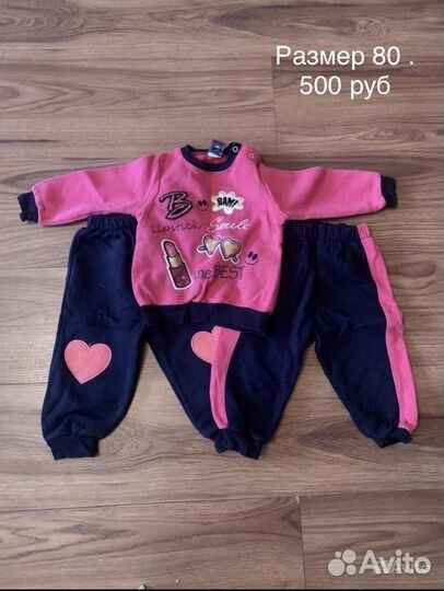 Вещи пакетом на девочку