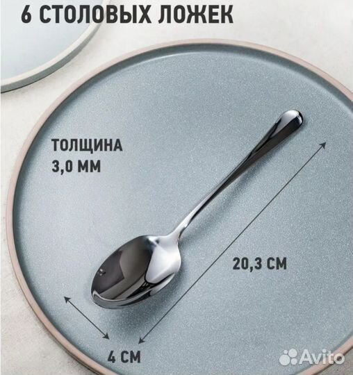 Столовые приборы