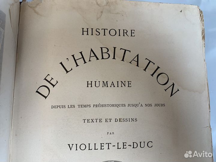 Антиеварная Книга 19 века. Архитектура. Гравюры