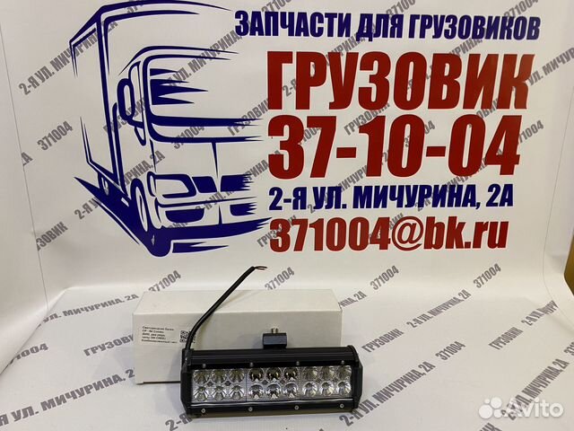 Светодиодная балка, фара LED CP-54 12-24