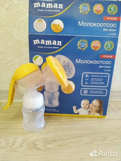 Молокоотсос