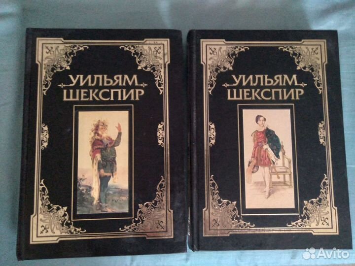 Шекспир в 2-х томах